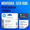 Печатающая головка HP M0H50AA цветная ( M0H50A / 6ZA18AE ) GT51 GT52 для HP Ink Tank 310/410, Deskjet GT 5810/5820 и др.