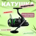 ELEGANCE METHOD Катушка фидерная Accela Distance Feeder 6500