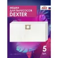 Rock Professional Мешки для пылесоса DEXTER VQ1530SIWDC 5 шт