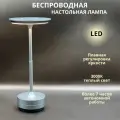 Лампа настольная беспроводная светодиодная FEDOTOV 3Вт 3000К, серая