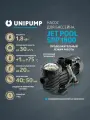 Насос для бассейна JET POOL SPP 1800 с предфильтром