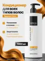 EPICA Professional Argania Rise ORGANIC Кондиционер для придания блеска с маслом арганы, 1000 мл
