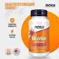(3 упаковки) NOW Biotin 5000 mcg 60 vcaps