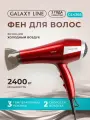 Фен Galaxy Line GL 4365, красный