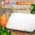 Кварцевый обогреватель электрический инфракрасный Warmhoff 400Вт Элегант настенный и напольный для дома, дачи, теплицы + Подарок отражающий экран + Гарантия 5 лет