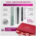 Набор для маникюра Royal Tools Идеальный квартет в подарочной упаковке