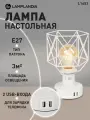 Лампа настольная Lamplandia L1653 IVIKA WHITE USB, Е27*1 макс 40Вт