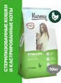 Сухой корм KARMY Sterilized с курицей 10 кг. для стерилизованных кошек и кастрированных котов