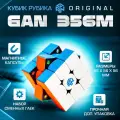 Gan 356 M Maglev / Магнитный / Головоломка Кубик Рубика