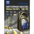 Масло моторное синтетическое 4-х тактное Genuine Motor Oil DX1 5W-30, 5 л