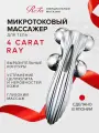 Микротоковый массажер ReFa 4 CARAT RAY для лица и тела, роликовый лифтинг-массажер со встроенной солнечной панелью, водонепроницаемый, Япония