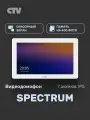 Видеодомофон для квартиры и частного дома CTV-M3722 Spectrum, 7 дюймов белый