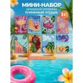 Мини-Набор Алмазной мозаики Пляжный отдых