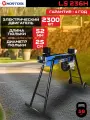 Дровокол электрический NORTOOL LS 236H, горизонтальный, усилие 6 т