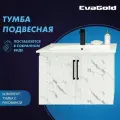 Тумба подвесная с раковиной EvaGold 75 см, набор ZV44.4 белый мрамор для ванной