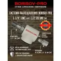 Система пылеудаления 1 1/4UNC(нар)-1/2-20 UNF(внут) BORISOV-PRO для коронок сухого алмазного сверления Diamond Hit