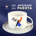 Чайная пара. Форма Баланс, рисунок Авангард. Малевич. Твердый фарфор. 280 мл. Императорский фарфоровый завод ИФЗ ЛФЗ