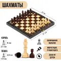 Шахматы деревянные сувенирные Ручная работа, 27x27 см, подарочные