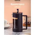 Френч-пресс KENYA 600мл+аксессуары
