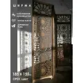 Ширма Пава интерьерная складная напольная перегородка для зонирования комнаты 3 створки