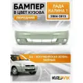 Бампер передний в цвет кузова для Лада Калина 1 люкс 322 - Колумбийская зелень - Зеленый