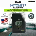 Фотометр на общий хлор Milwaukee Electronics (США) MW11 измеритель хлора