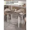 Стол кухонный обеденный раздвижной прямоугольный, Этна, 110-140х70х75 см