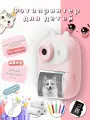 Детский фотоаппарат W&O Q1, моментальная печать, с функцией видеозаписи