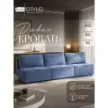 Диван CITYHD Парма 3, раскладной, скандинавский стиль, двухспальный, 282х80х90