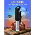 Погружной термостат-сувид Prime Grill ISV-100W, Wi-Fi, мощность 1000Вт, черный