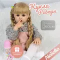 Мягконабивная кукла Реборн девочка Любава, размер 60 см, цвет розовый