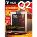 3D принтер QIDI Q2
