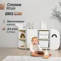 Стеллаж Unix Kids Grey (12 ящиков)