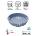 Форма для выпечки силиконовая 18см хорс Berry круглая, Россия