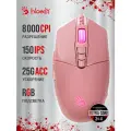 Игровая мышь проводная A4Tech Bloody P91s, 8 кнопок, подсветка, 8000 dpi