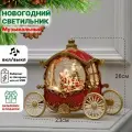 Фонарь новогодний светильник светодиодный интерьерный музыкальный с эффектом снегопада и подсветкой Карета