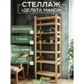 Стеллаж деревянный напольный дельта MAX-7/820, 2020*82*38 см, сосна 2-3 сорт