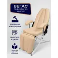 Косметологическое кресло Вегас мононога, электропривод с регулировкой высоты, 180*56, Уютный мастер, бежевый
