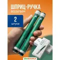 Шприц-ручки для инсулина многоразовые Wozulim Pen Royale (Возулим Пен Роял), инъекторы для уколов, 3 мл, 2 шт.