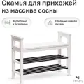Скамья Leset Мира 85, Белый