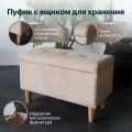 Пуфик-банкеткa для прихожей с ящиком, 70 x 40 x 34