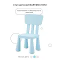 Стул детский BABYROX MINI, пластик, голубой, скандинавский дизайн