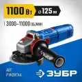 ЗУБР 1100 Вт, d125 мм, УШМ, регулировка оборотов, фланец миг , Профессионал (УШМ-П125-1105 Э)