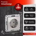 Розетка с заземлением, алюминий Schneider Electric AtlasDesign (комплект 7шт)