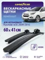 Дворники Hyundai ix35 LM 2009-2016 г. (Хендай ix35), Щетки стеклоочистителя бескаркасные Goodyear 60+41 см