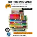 Карандаши цветные заточенные KALOUR, 300 цветов для рисования, профессиональные для художников и начинающих, в металлической подарочной коробке