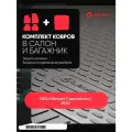 Комлект ковров для GEELY Monjaro (I) 2022-, (салон+багажник), 5 шт. (полиуретан) SET. KC. ELEM3DA67450210K