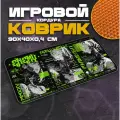 Коврик для мыши и клавиатуры MAGAZINE - 900x400x4 мм, XXL, покрытие Slow, для рабочего стола, игровой