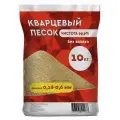 Кварцевый песок строительный, для пескоструя и растений окатанный, термообработанный