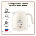 Электрический чайник Qcooker Retro Electric Kettle (Российская версия)